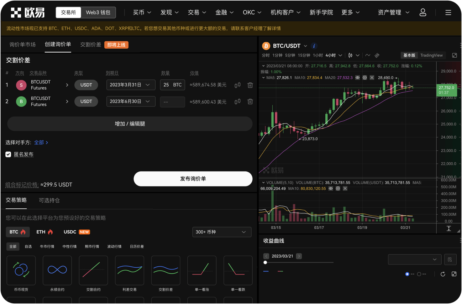 USDT交易APP里的“Staking”是什么